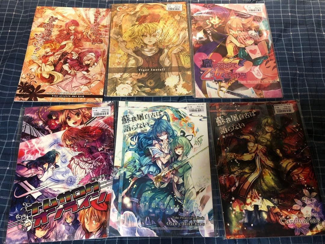 カルカリアス 東方Project 漫画セット