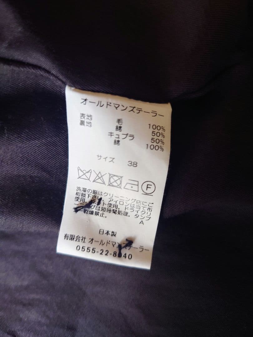 オールドマンズテイラー　ダブルブレストテーラードジャケット　m1194