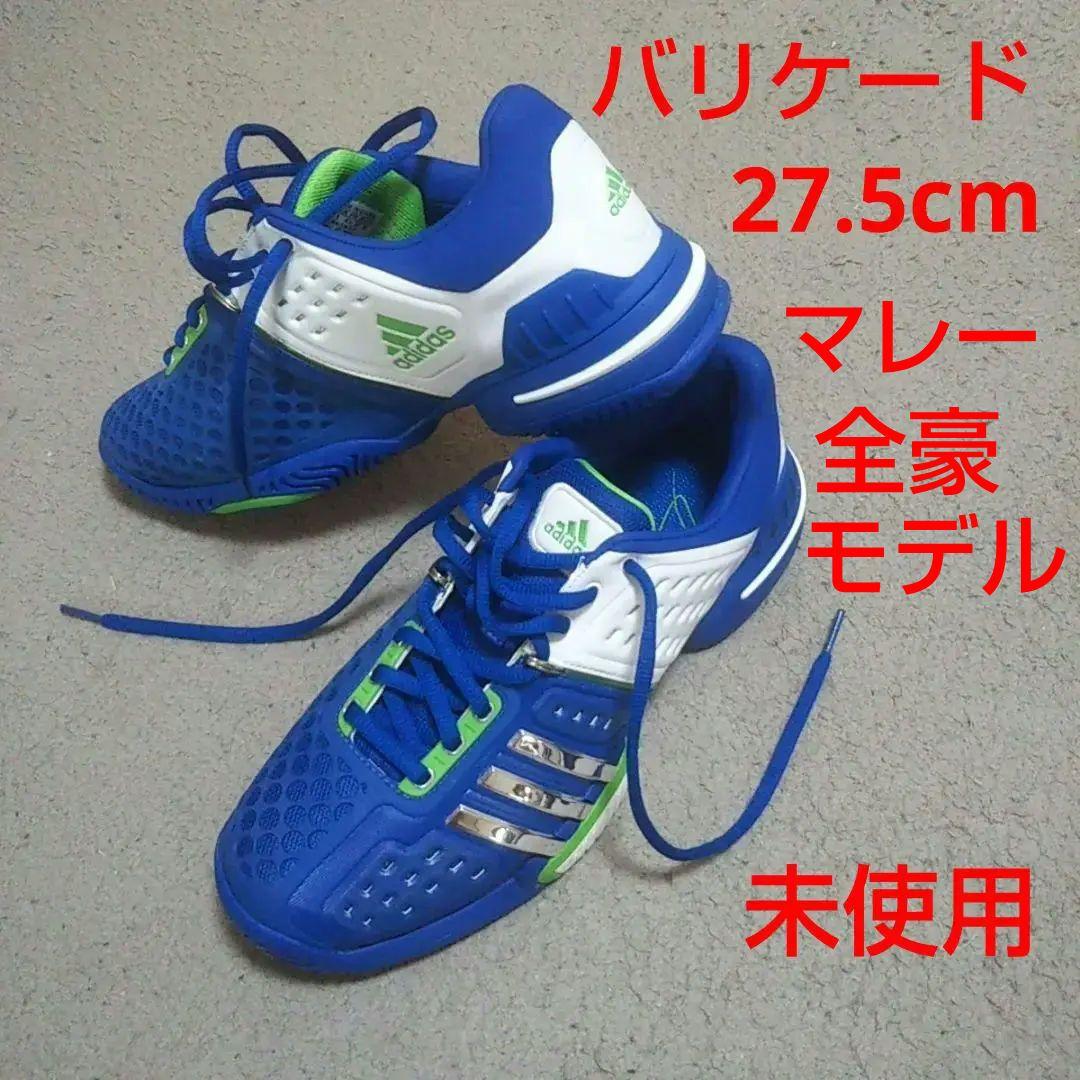 値下げ 超激レア 未使用 27.5cm アディダス バリケード6 マレーモデル