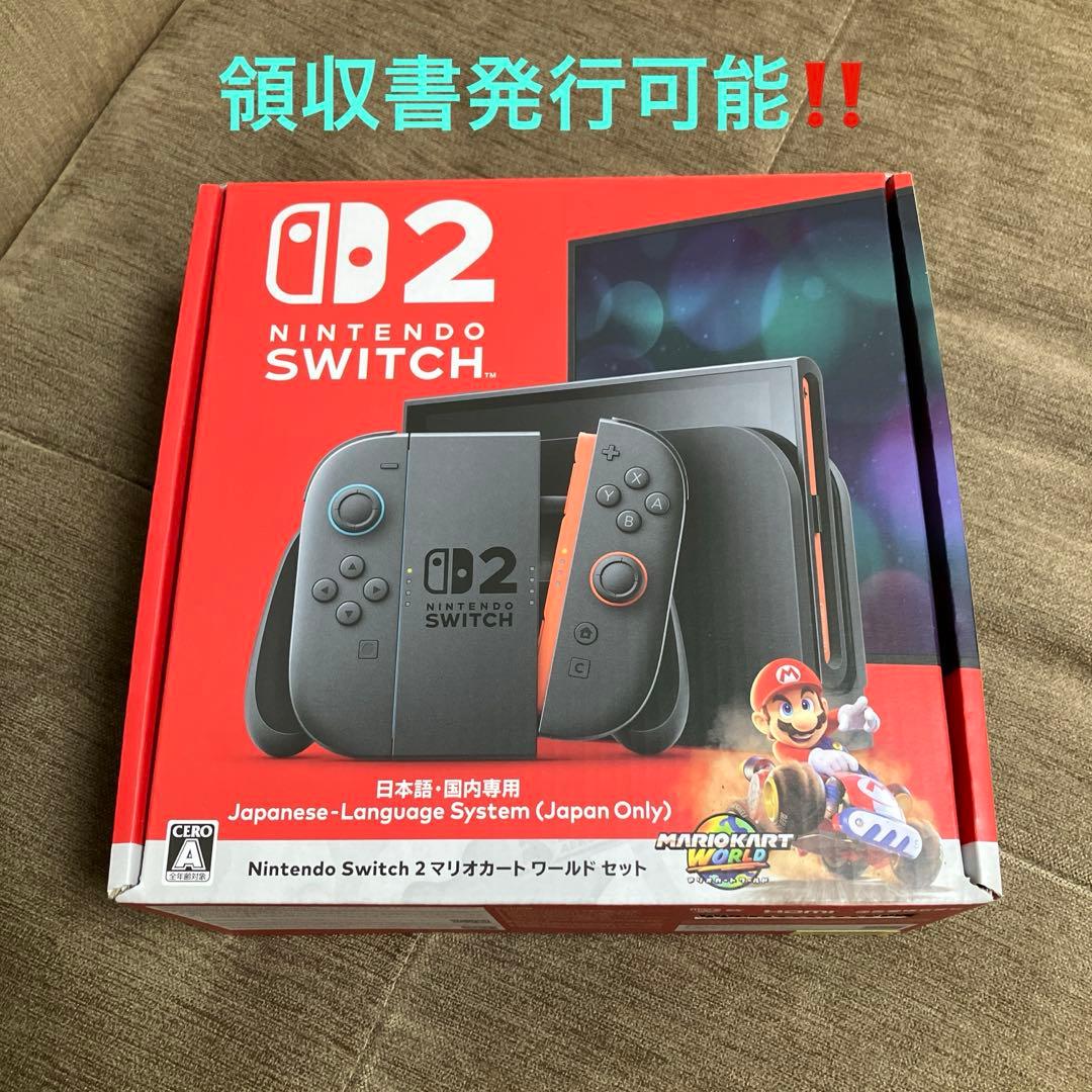 【領収書発行】Nintendo Switch 2マリオカートセット【新品未開封】