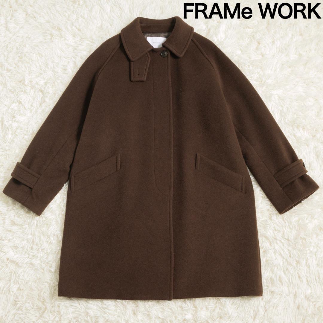 FRAMeWORK ラムウールMIXシャルムバルカラーコート 38 ブラウン