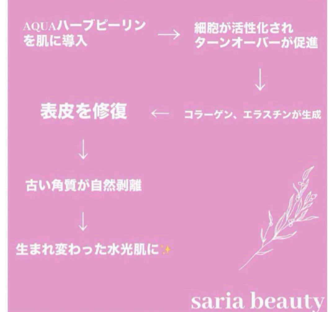 ハーブピーリング　業務用　剥離あり　CICA アロエベラ　オーガニック　和漢