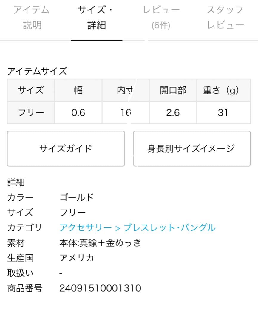 ガブリエラ アルティガス　INFINITE TUSK CUFF Cバングル