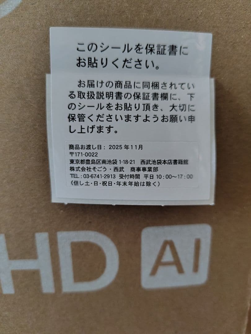 LG UHD AI 50V型液晶テレビ