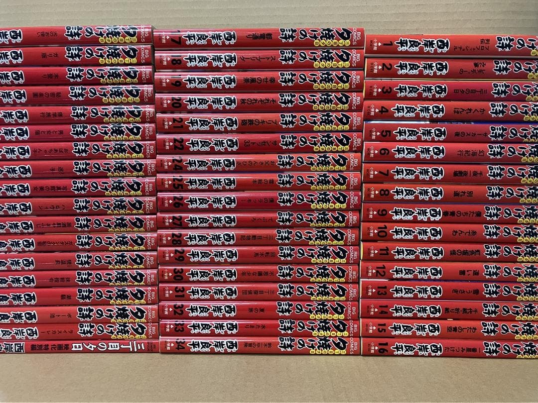 三丁目の夕日 夕焼けの詩 1～56巻うち51,53～55巻欠＋映画化特別編