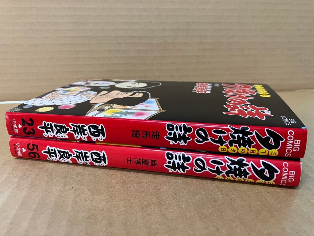 三丁目の夕日 夕焼けの詩 1～56巻うち51,53～55巻欠＋映画化特別編