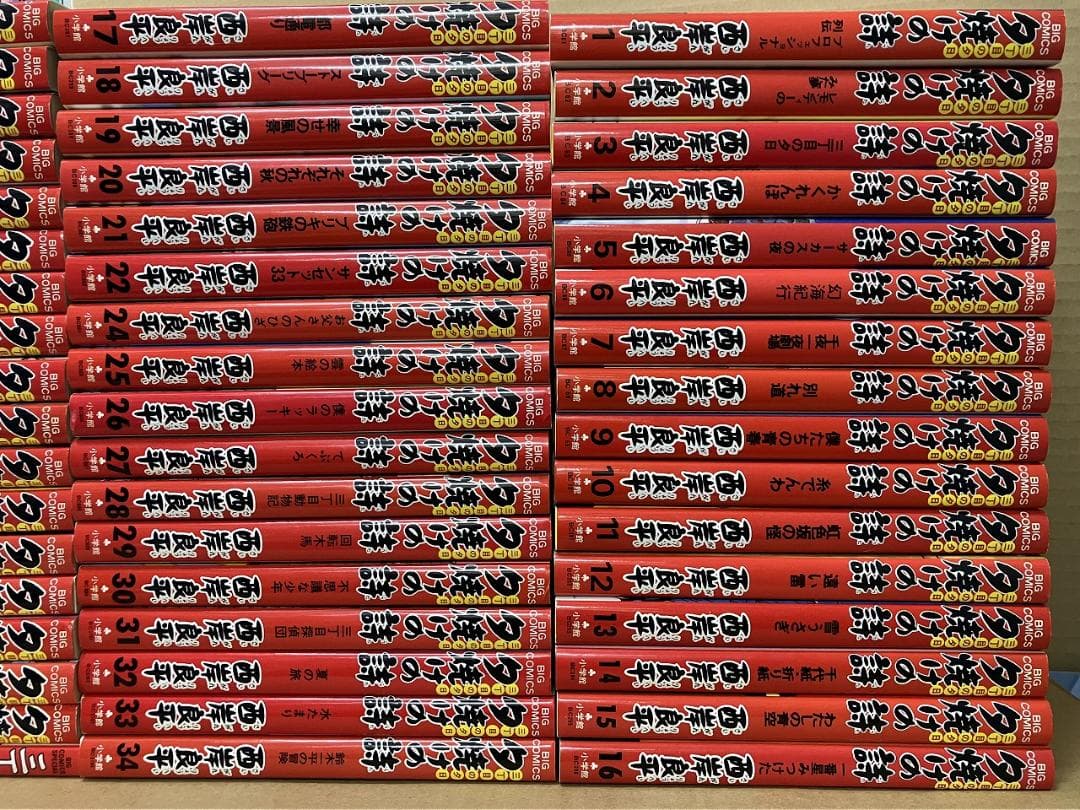 三丁目の夕日 夕焼けの詩 1～56巻うち51,53～55巻欠＋映画化特別編