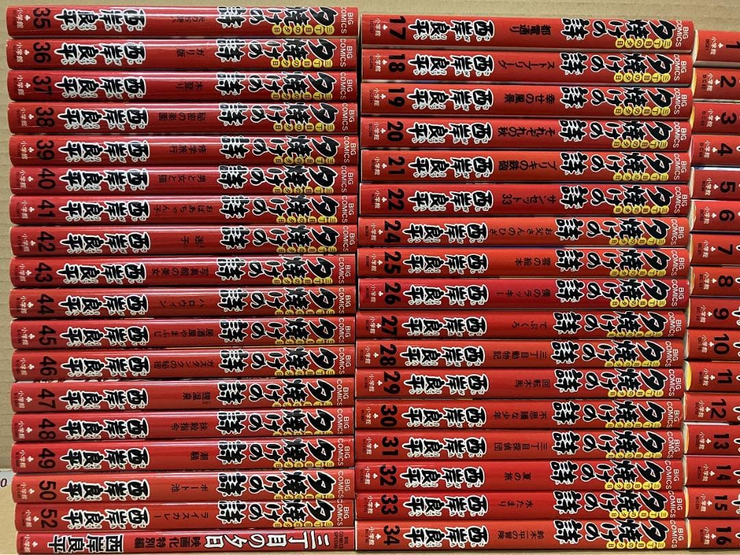 三丁目の夕日 夕焼けの詩 1～56巻うち51,53～55巻欠＋映画化特別編