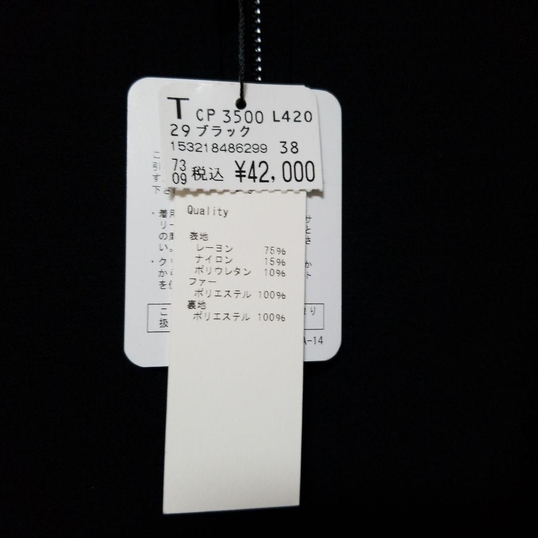 【新品未使用】ブラックファーポンチョ