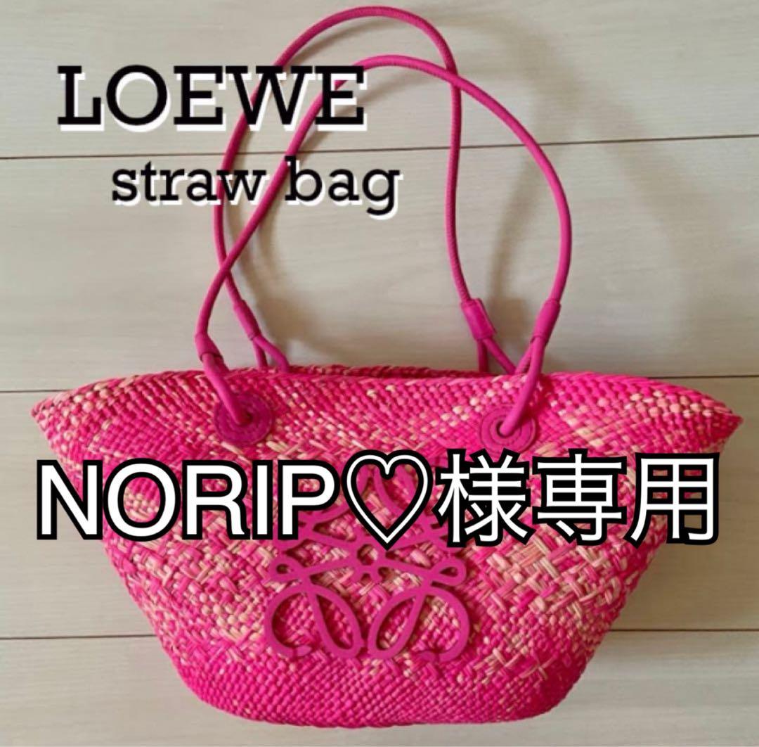 新品⭐︎美品⭐︎即発可⭐︎ロエベLOEWE ストローバッグ ピンク⭐︎かごバッグ
