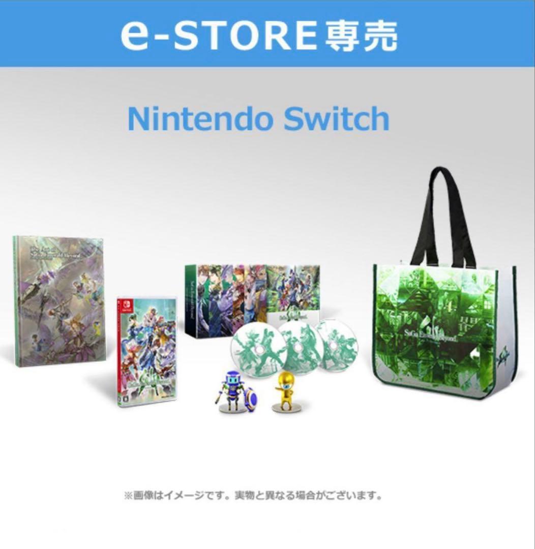 Switch サガ エメラルド ビヨンド コレクターズエディション【翠の波動】