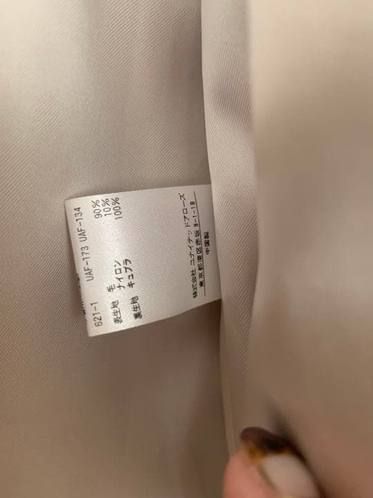 あーさん専用UNITED ARROWS コート