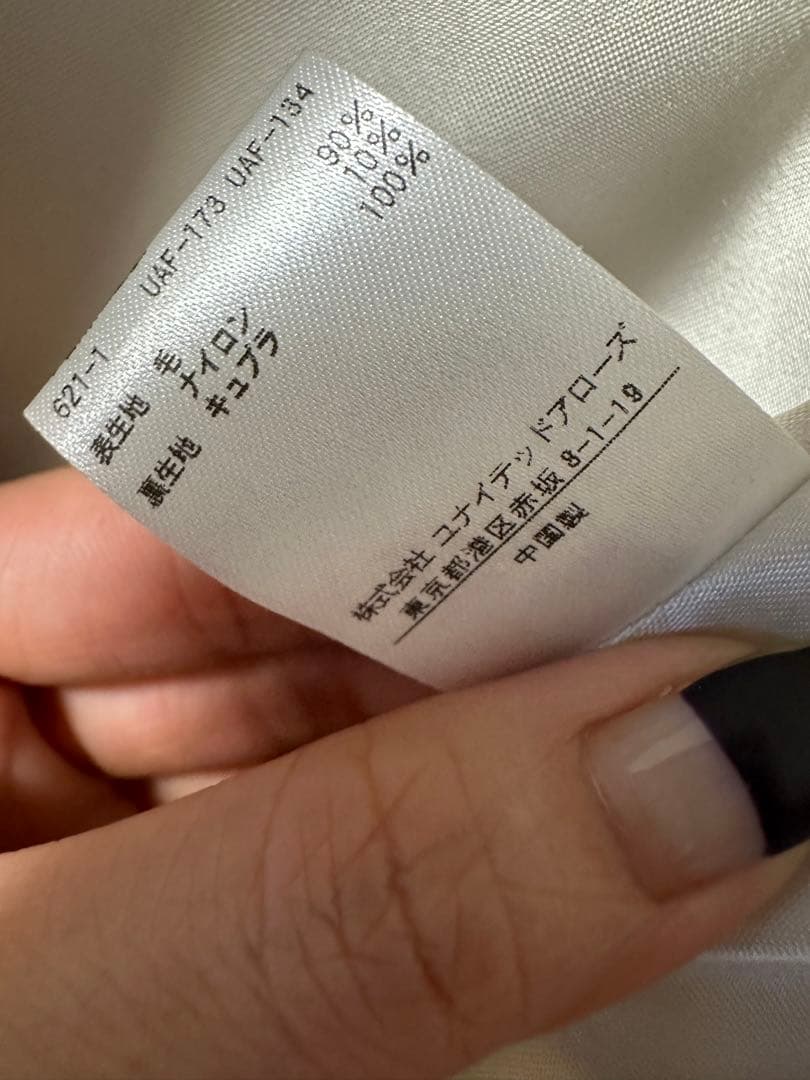 あーさん専用UNITED ARROWS コート