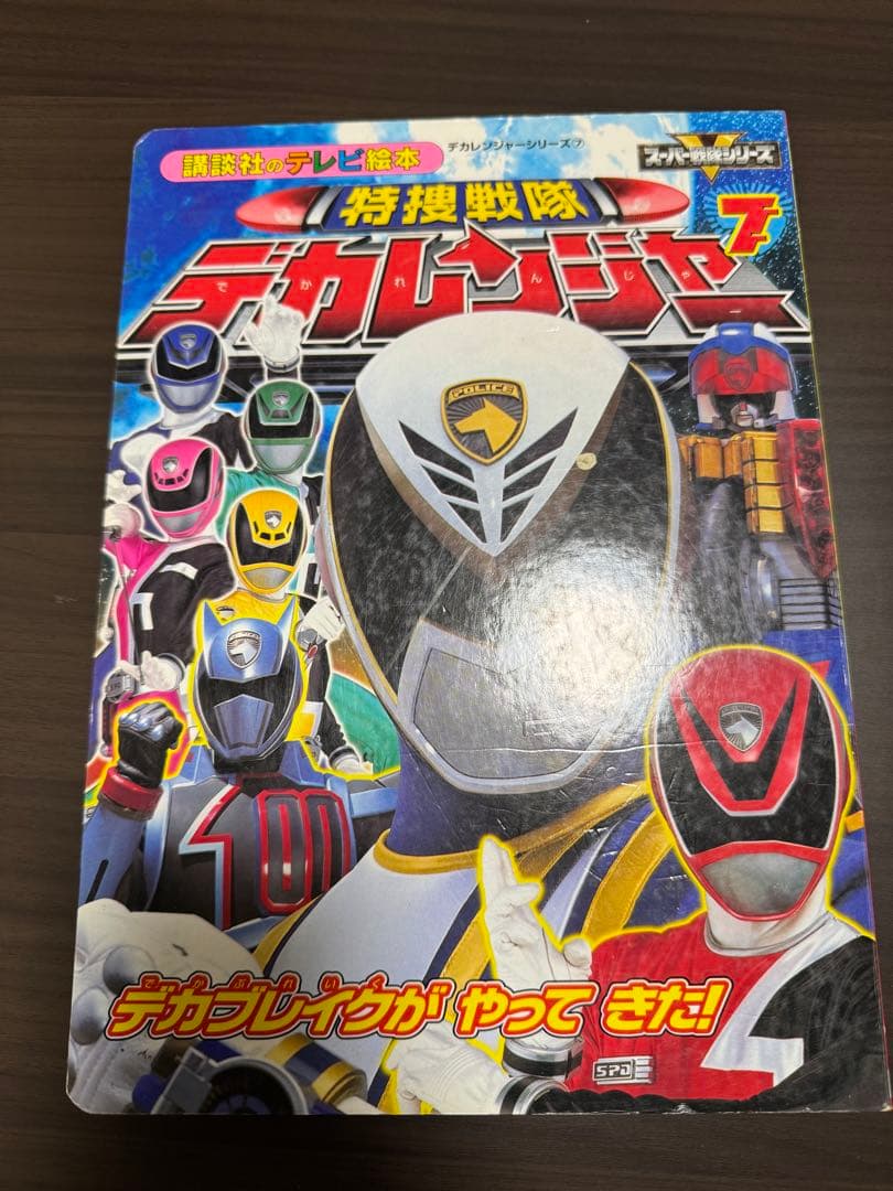 ウルトラマン 戦隊 リュウケンドー レトロ本 セット