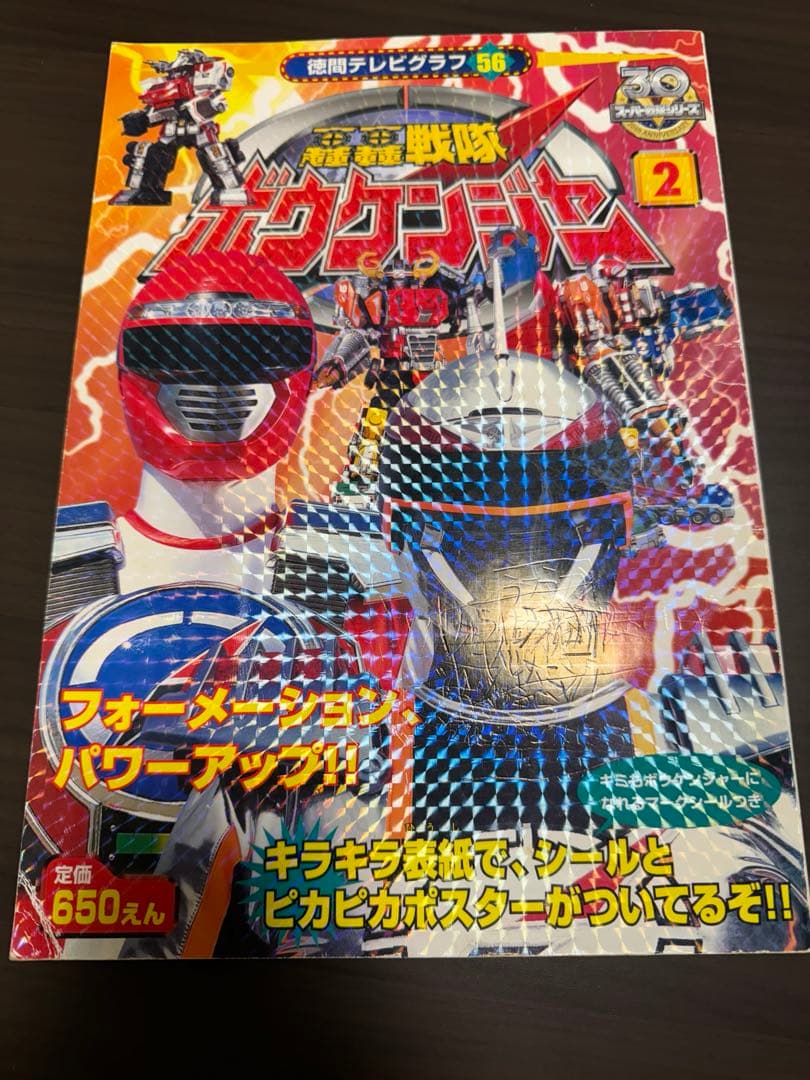 ウルトラマン 戦隊 リュウケンドー レトロ本 セット