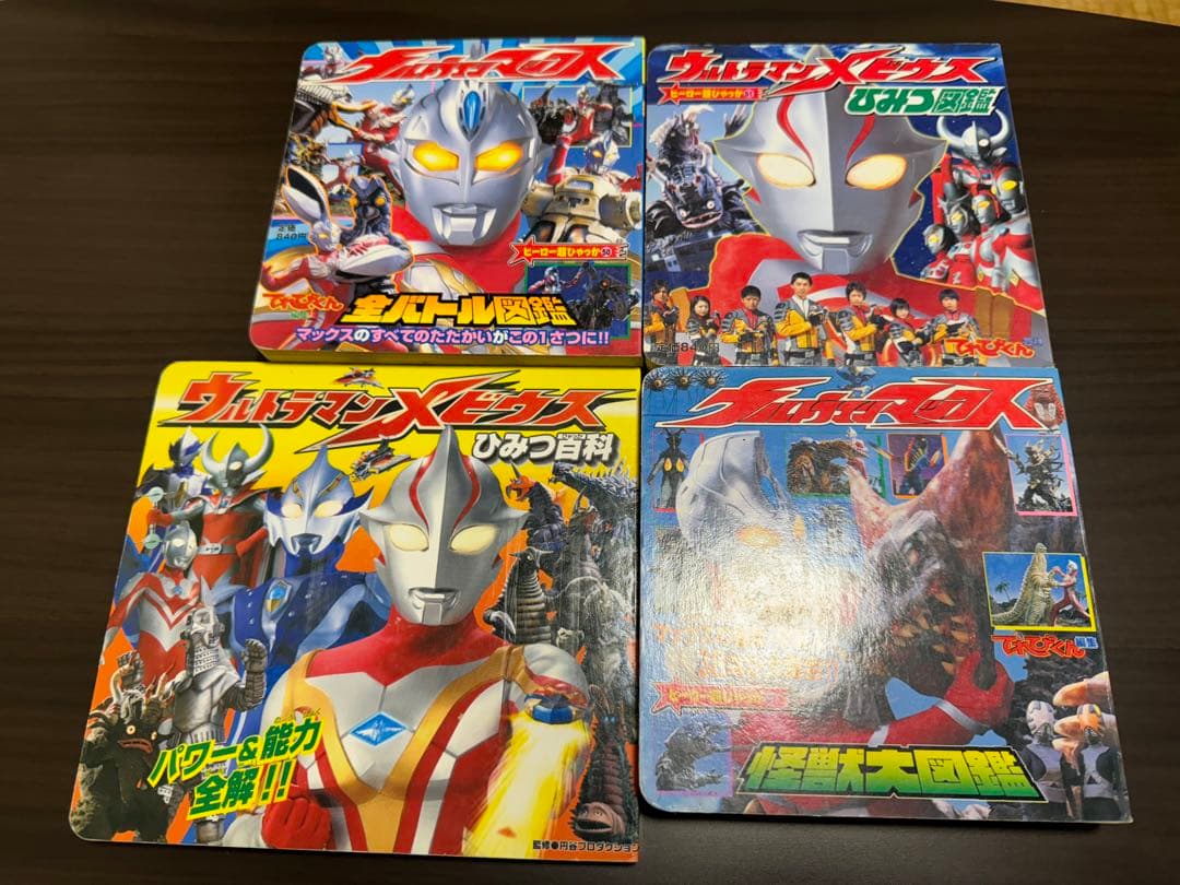 ウルトラマン 戦隊 リュウケンドー レトロ本 セット