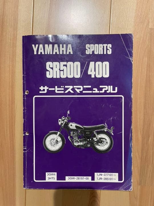 ヤマハ　SR サービスマニュアル　SR BOOK  SR 新時代　雑誌