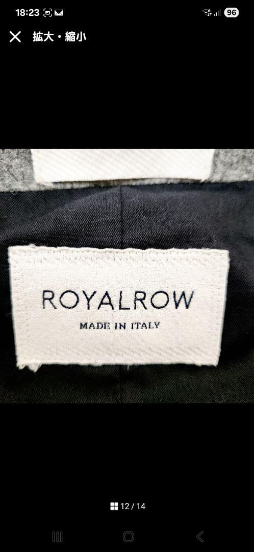 【極美品】ROW ロイヤルロウ カシミヤ混チェスターコート グレー48