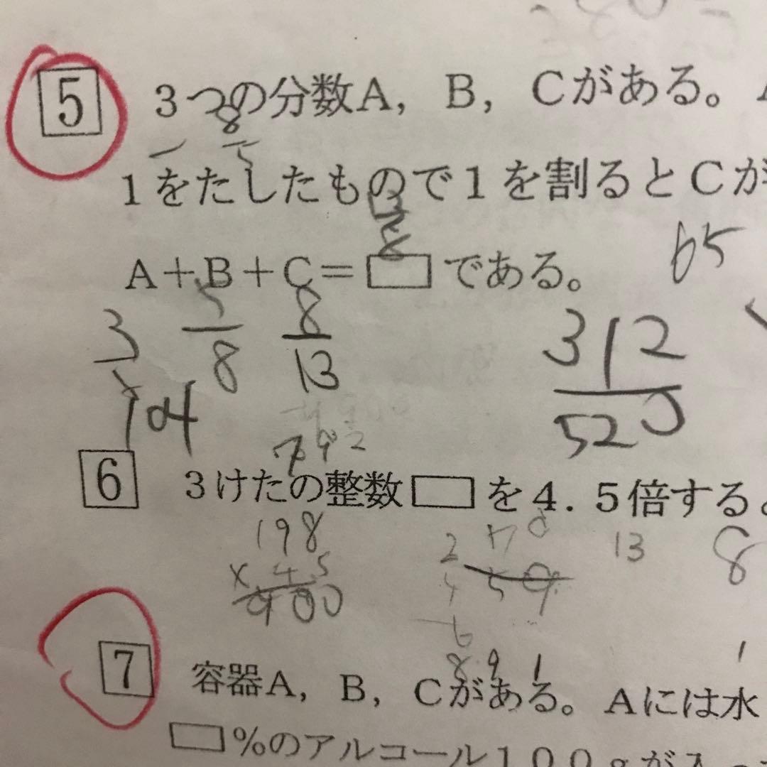 浜学園　小6 算数　最高レベル特訓　テキスト　最上級問題集　復習テスト3式