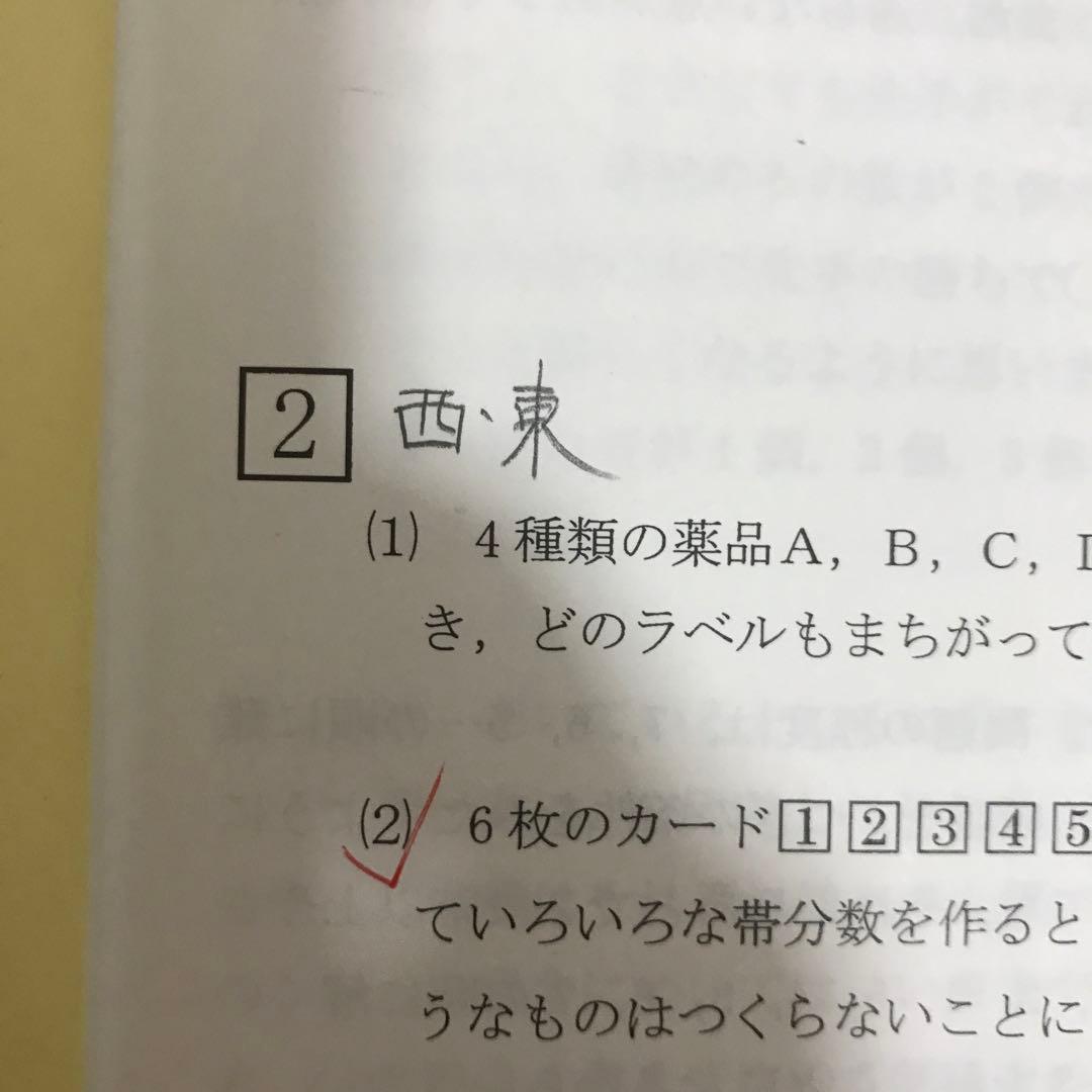 浜学園　小6 算数　最高レベル特訓　テキスト　最上級問題集　復習テスト3式