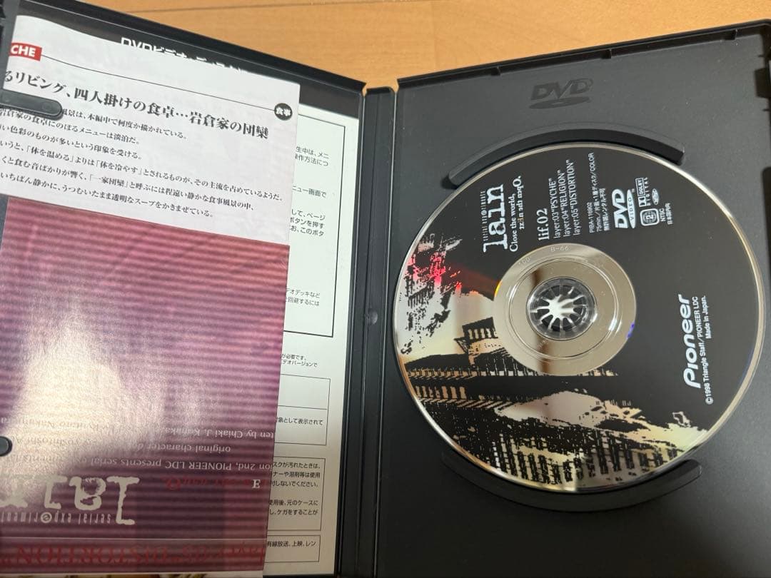 Serial Experiments Lain CD DVD セット