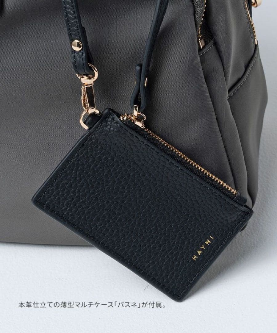 HAYNI ミニナイロンロシェ｜パスネ付属　【第2世代・改良版】