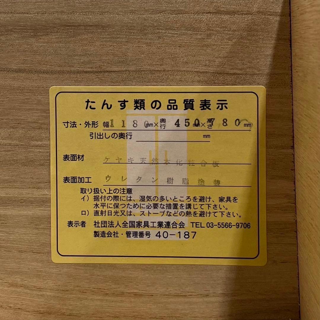 三丸民芸 古道具 和箪笥 棚 タンス チェスト 欅 天然木 家具 Oc102