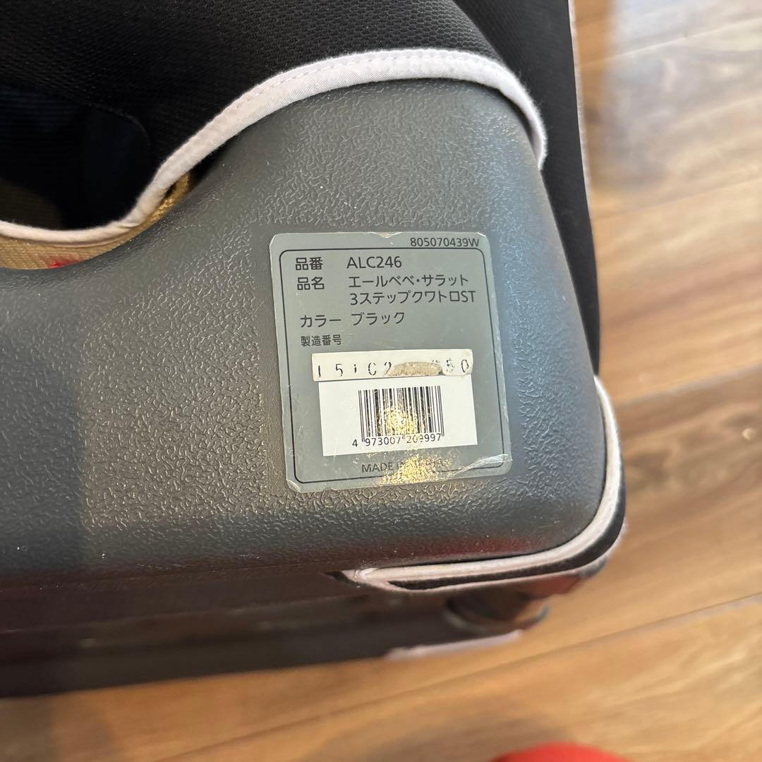 エールべべ　ジュニアシート