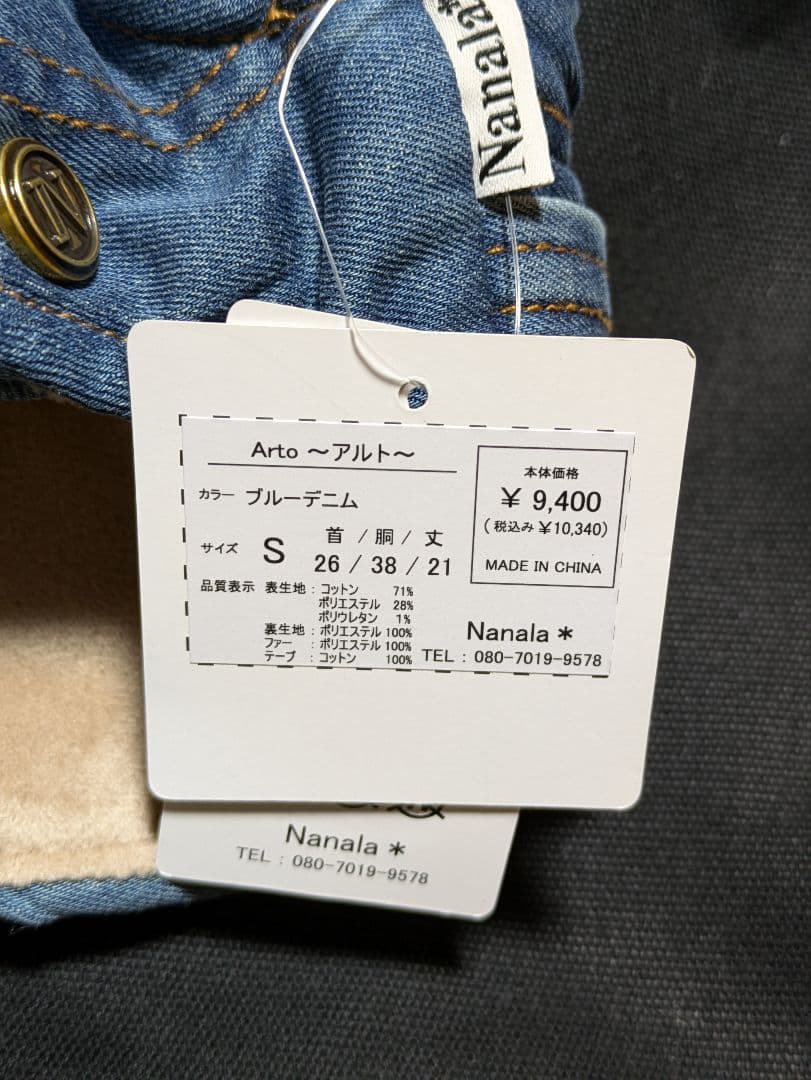 ペット服　nanala＊　デニムジャケット　サイズS