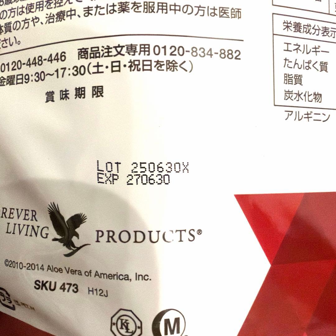 即発送■ARGI + 5袋セット★フォーエバーリビング