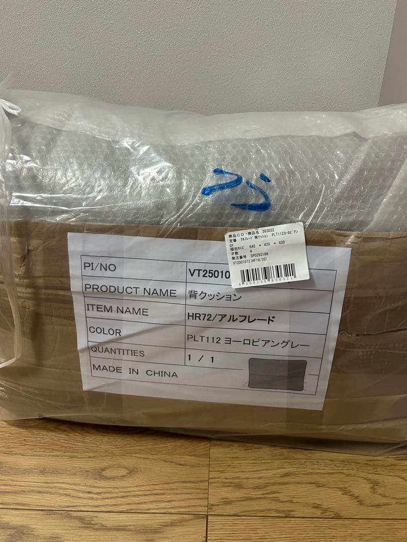 関家具　アルフレード　ヨーロピアングレー　 背クッション　新品