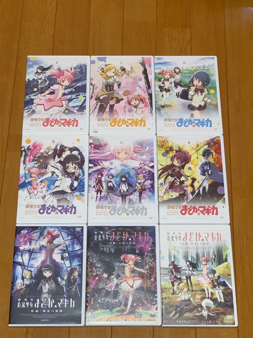 【送料無料】魔法少女 まどか マギカ TV版 & 劇場版 DVD 全9巻セット