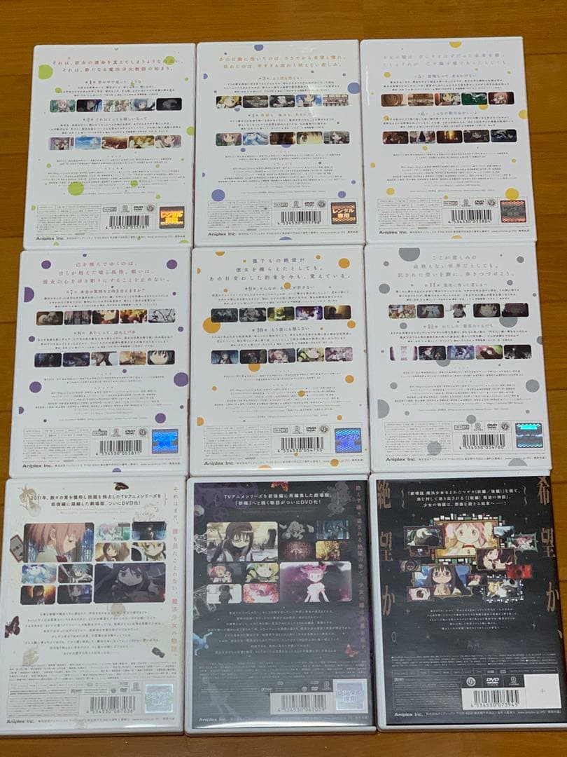 【送料無料】魔法少女 まどか マギカ TV版 & 劇場版 DVD 全9巻セット