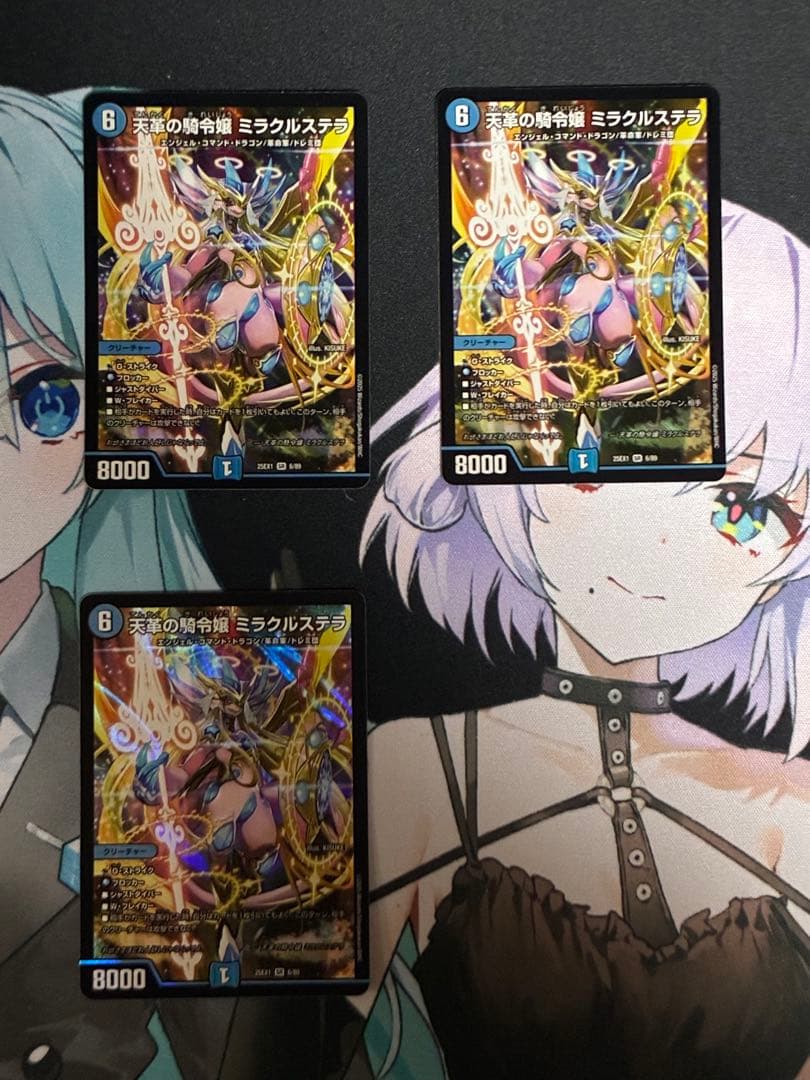 天革の騎令嬢 ミラクルステラ3枚
