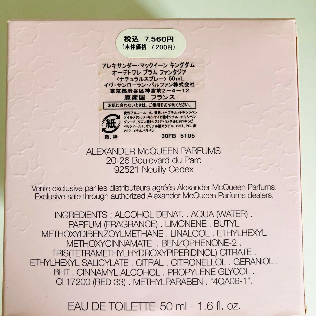 アレキサンダー・マックイーン　「キングダム リミテッド　エディション」50ml