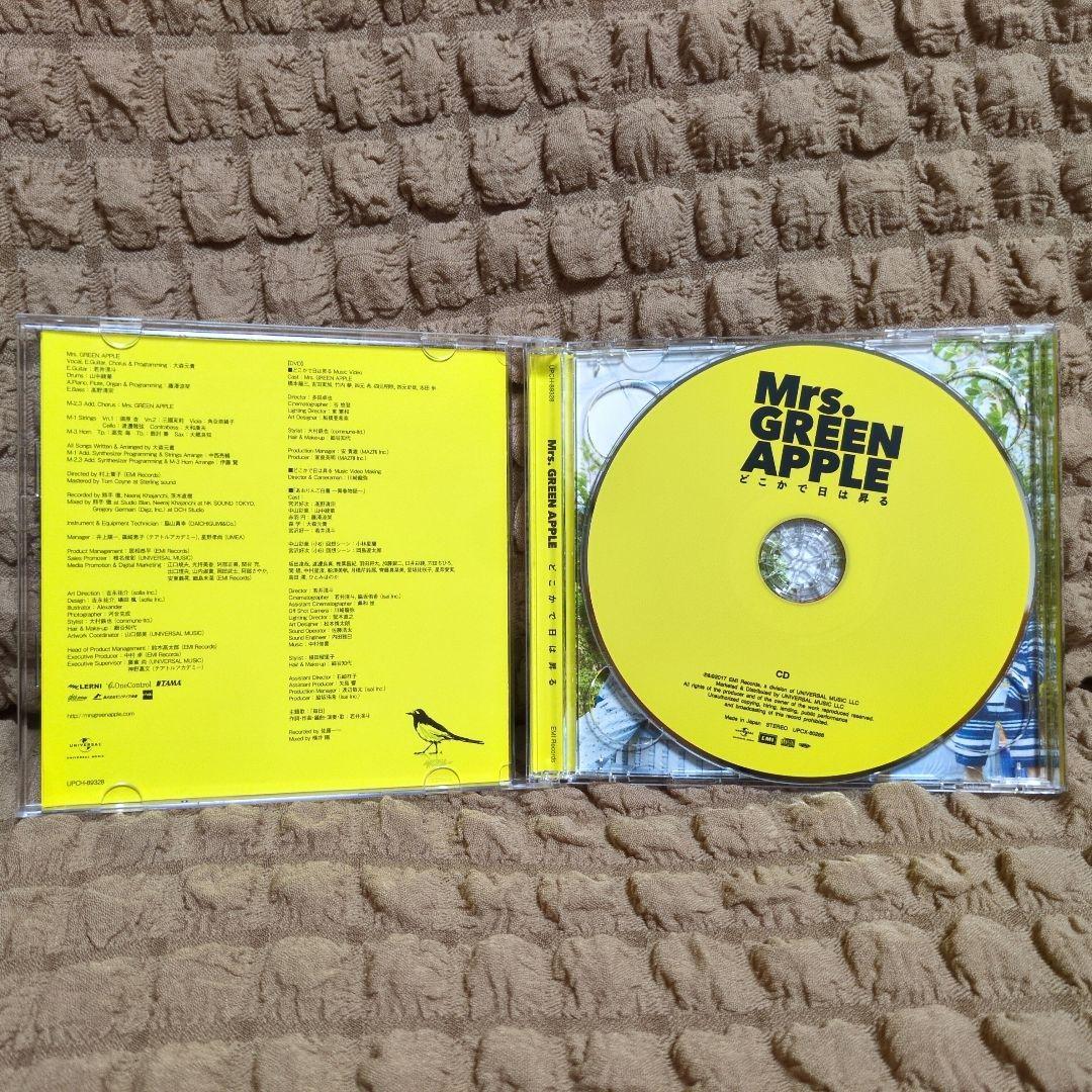 Mr.s Green Apple どこかで日は昇る 初回限定盤 購入特典付き