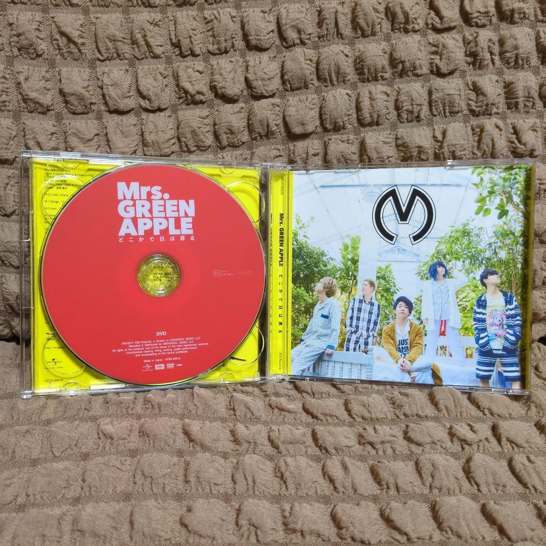 Mr.s Green Apple どこかで日は昇る 初回限定盤 購入特典付き