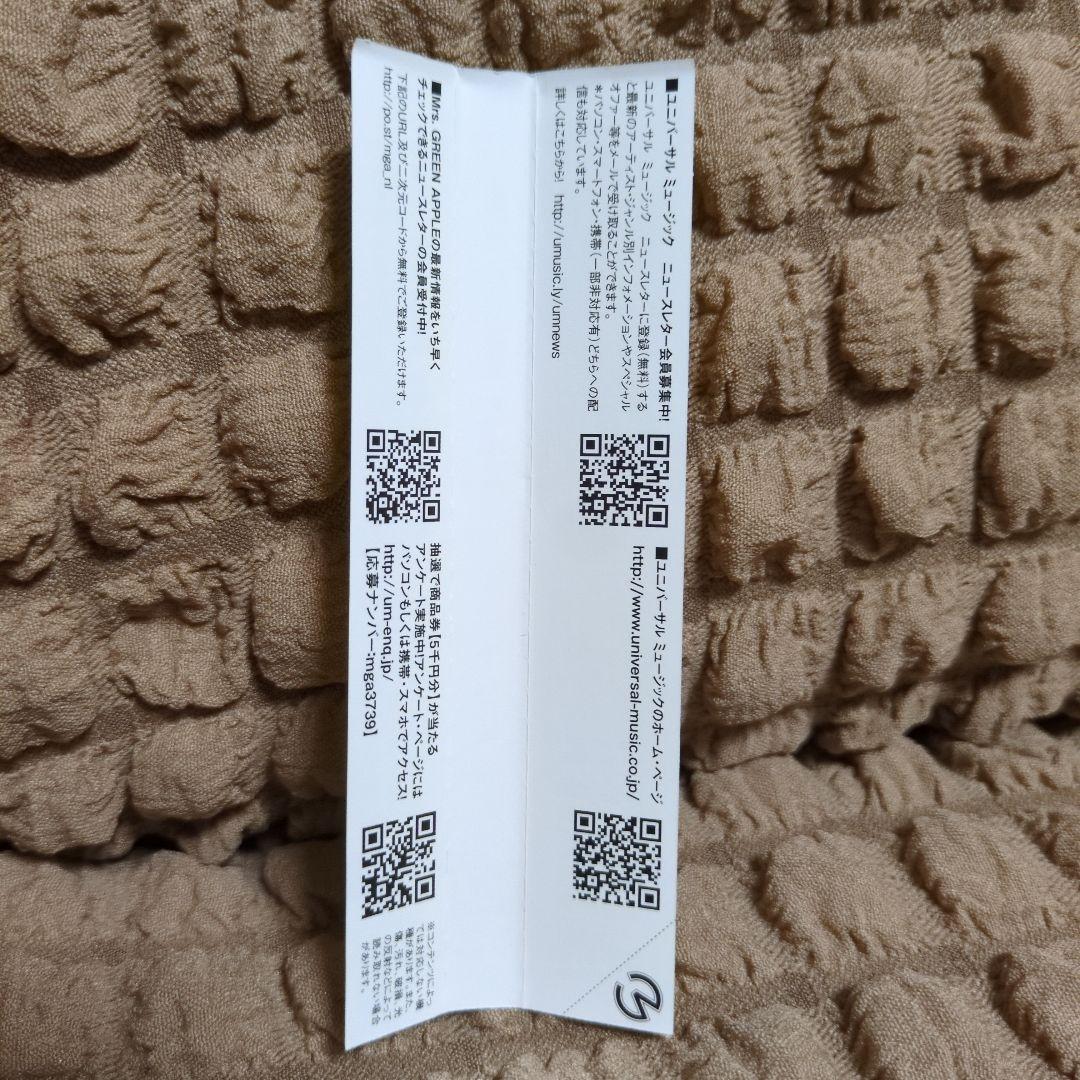 Mr.s Green Apple どこかで日は昇る 初回限定盤 購入特典付き