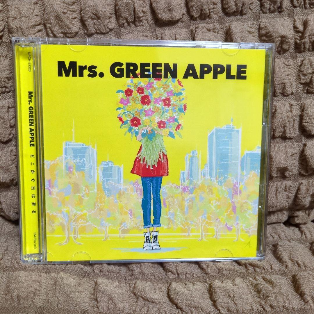 Mr.s Green Apple どこかで日は昇る 初回限定盤 購入特典付き
