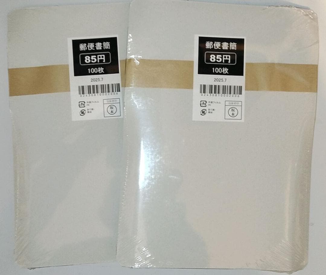 ミニレター　郵便書簡　85円　200枚　未開封品　らくらくメルカリ便発送