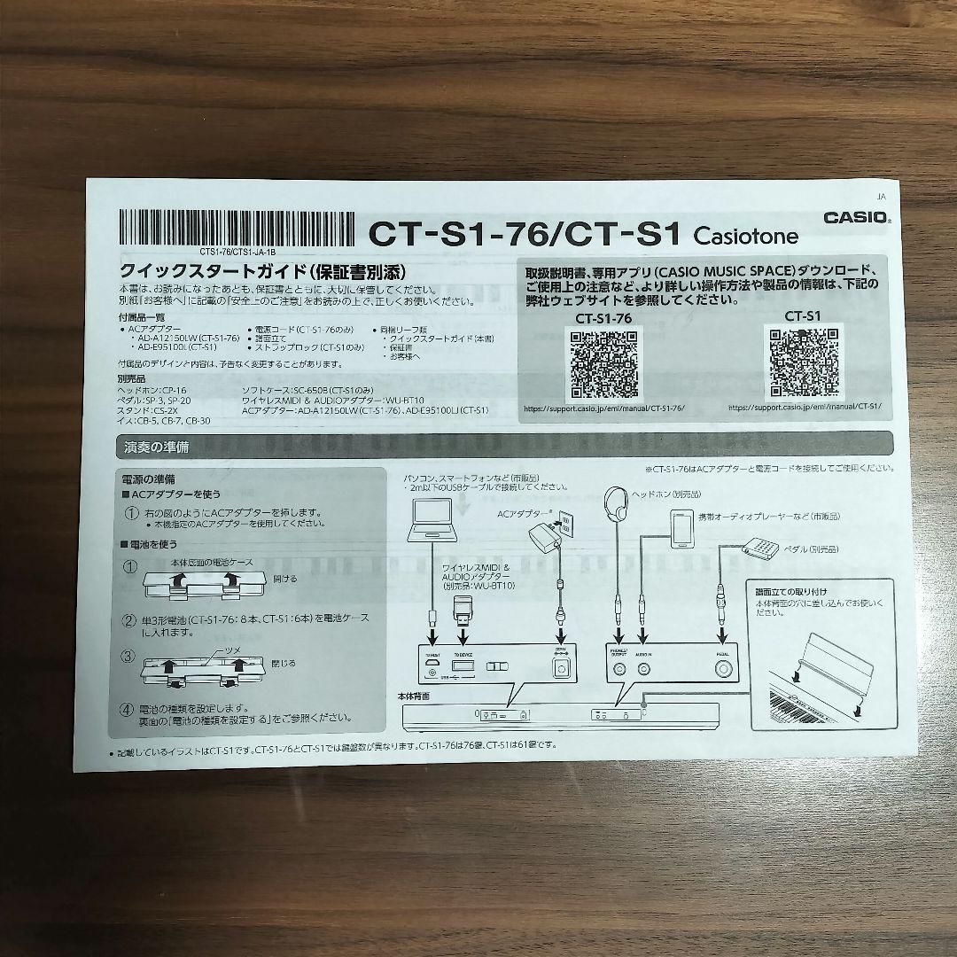 美品◇76鍵盤 カシオ CT-S1-76 Casiotone