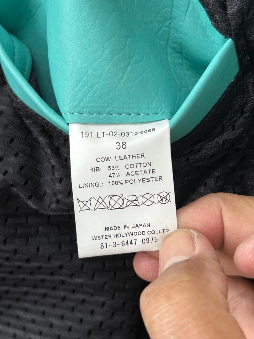 【美品】N.HOOLYWOOD マルチカラー　レザースタジャン