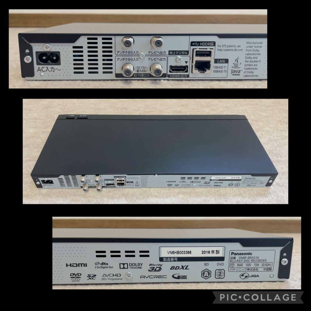 Panasonic DMR-BRS510 Blu-rayレコーダー 500GB