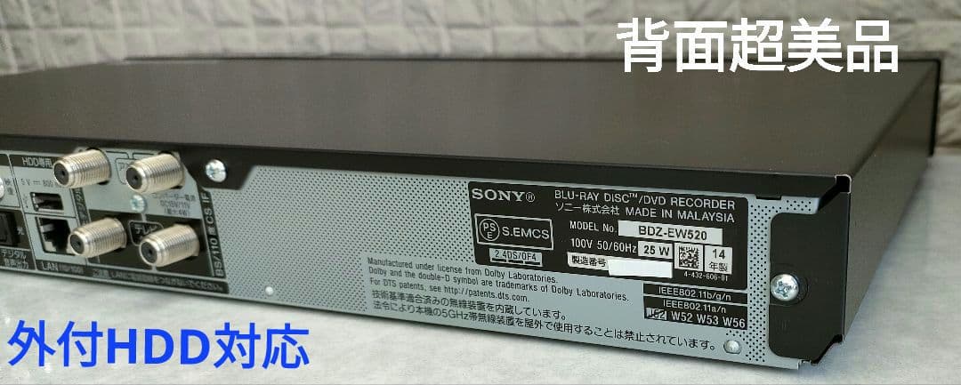 超美品！超良品！2TB！W録！高画質！SONY BDZ-EW520