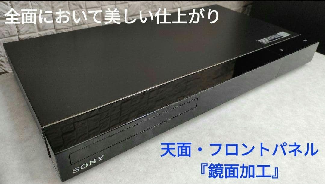 超美品！超良品！2TB！W録！高画質！SONY BDZ-EW520