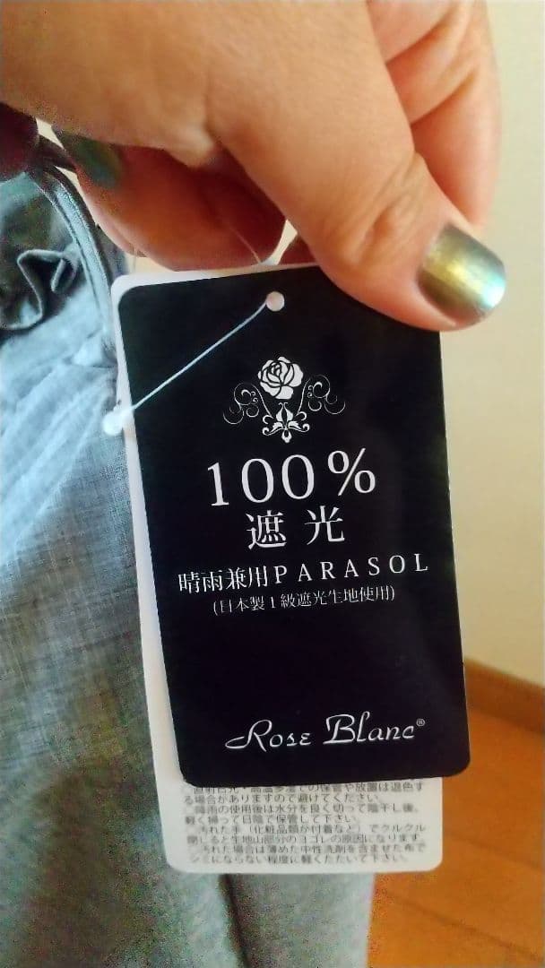 Rose Blanc フリル付き折りたたみ傘 グレー