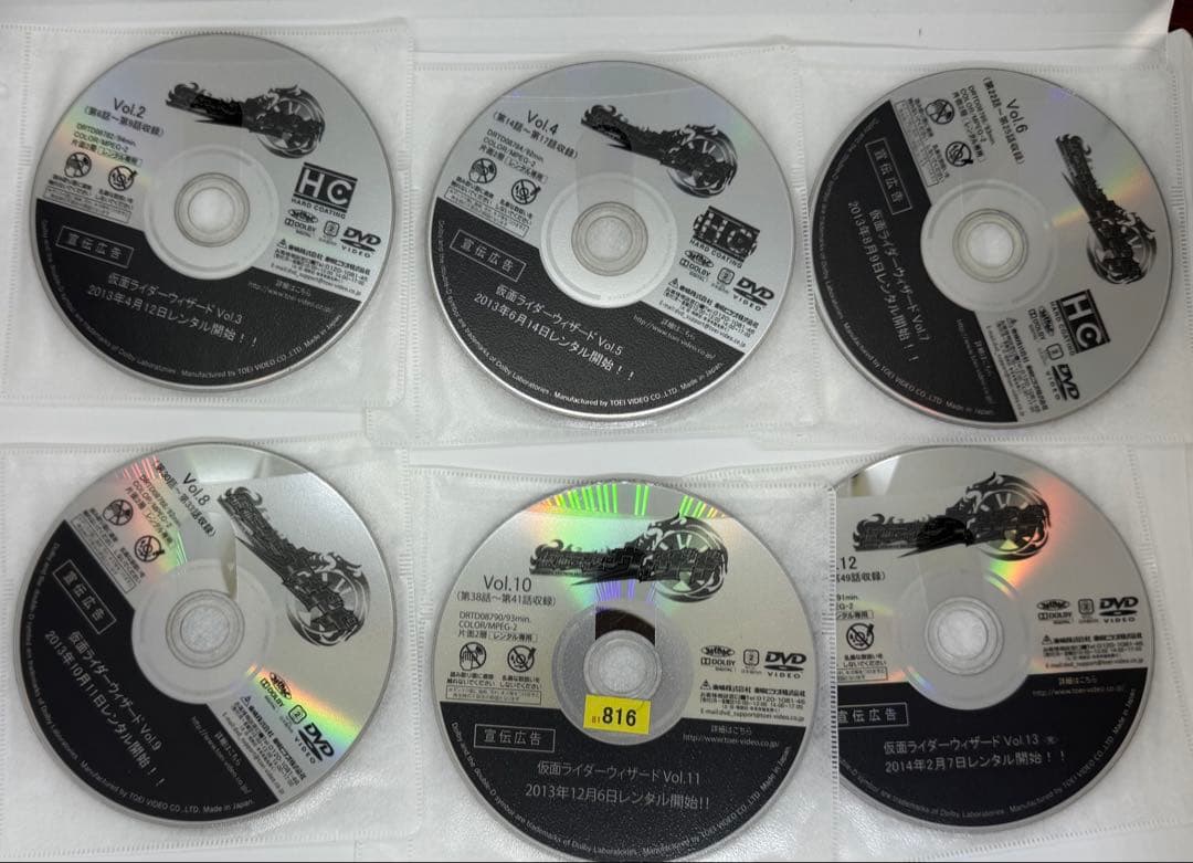 仮面ライダーウィザードレンタル落ちDVD全13巻