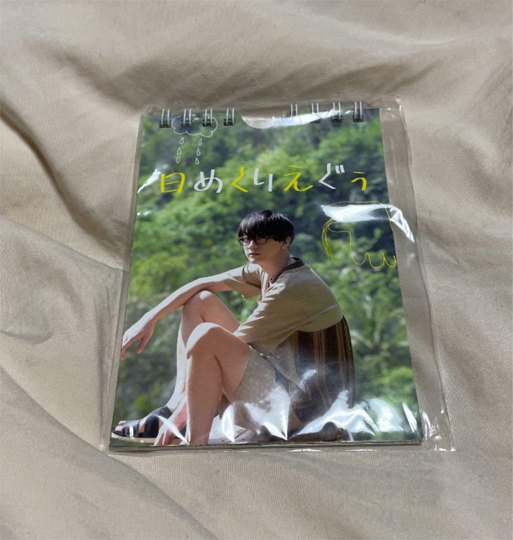 江口拓也 セカンドフォトブック 『 CHOOSE RULE 』サイン入り