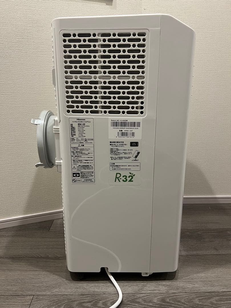 【美品】ハイセンス スポットエアコン HPAC-22F 2023年製 冷風機
