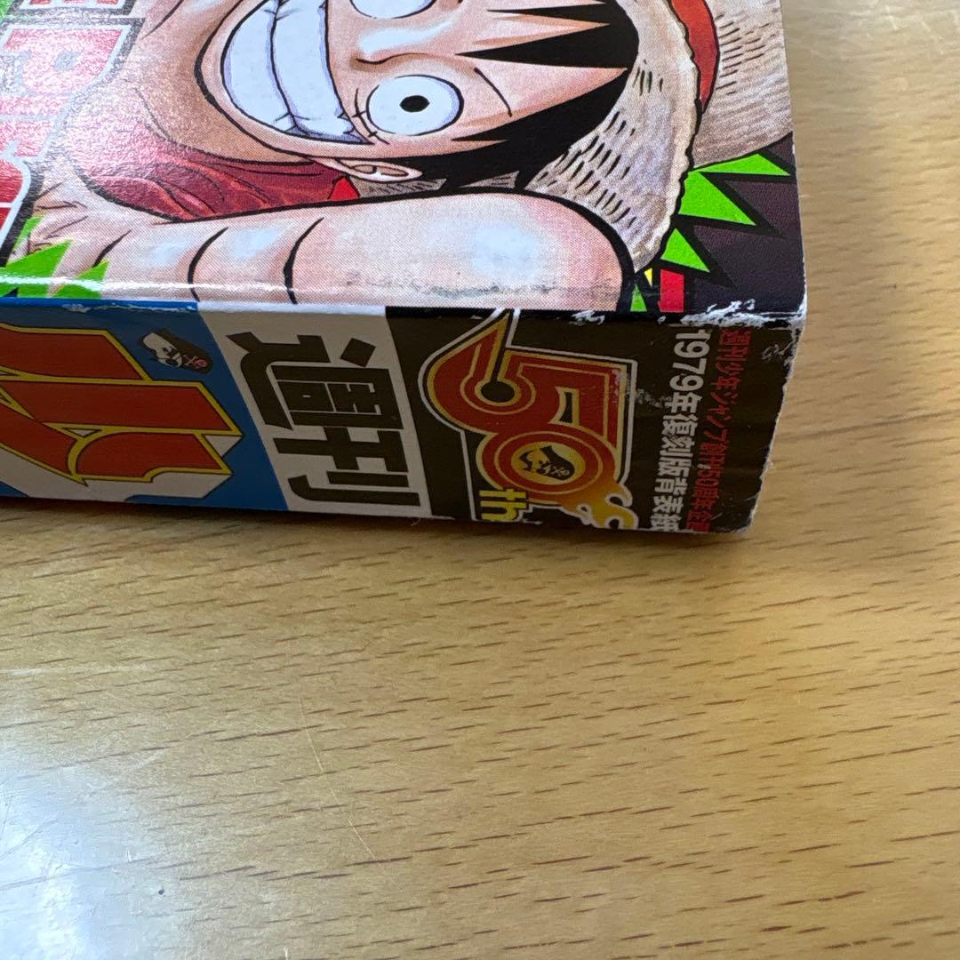 週刊少年ジャンプ　2018年　14号